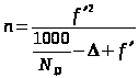 Расчет шкалы диоптрийной трубки производят по формуле