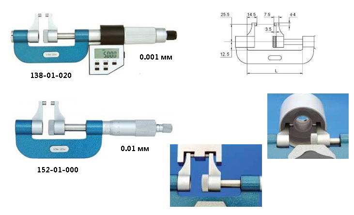 Микрометры с боковыми губками (диап. 0-25 … 75-100)
