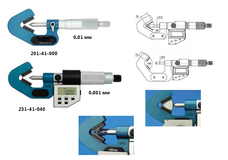 Микрометры призматические для измерения диаметра многолезвийного инструмента